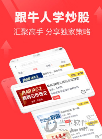 点掌财经app