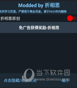 临空商家安卓版