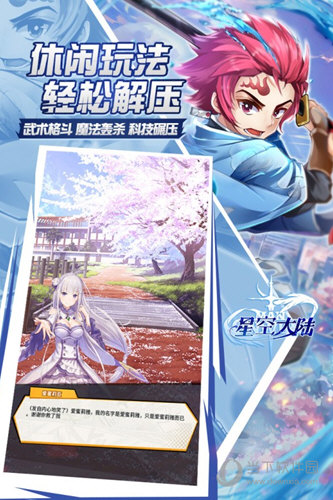 北极星环保预约安卓版