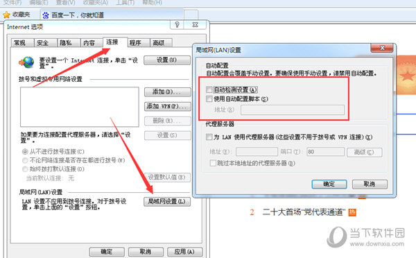 浏览器劫持专杀工具