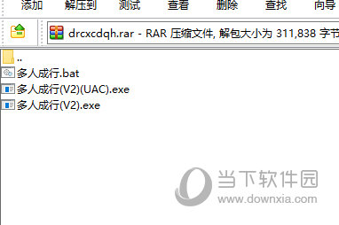 双人成行存档切换工具