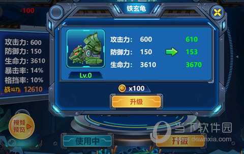 家富宝APP安装