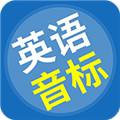 英语音标精编 V6.4.0 安卓版