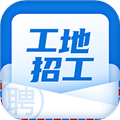 工地招工 V6.8.0 安卓版