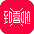 到喜啦结婚 V3.12.14 安卓版