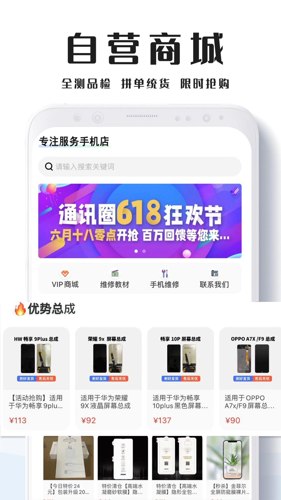 通讯圈通讯行业信息平台 V6.0.5 安卓版截图1