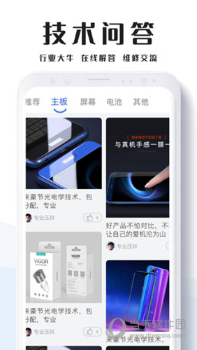 通讯圈APP