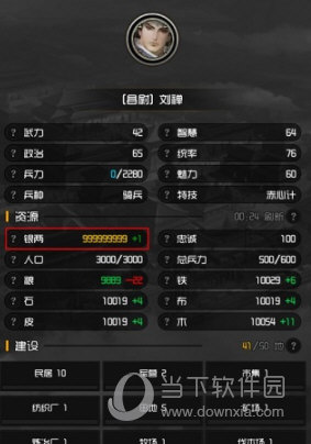 电源门户安卓版