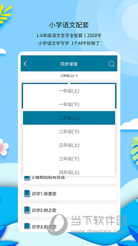 新汉字宫