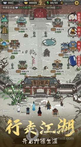 东彤智能预约安卓版