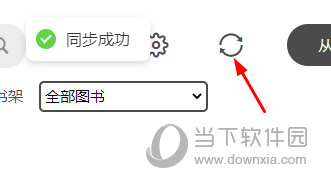 Koodo Reader同步数据