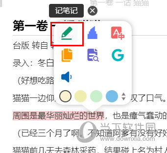 koodo reader记笔记
