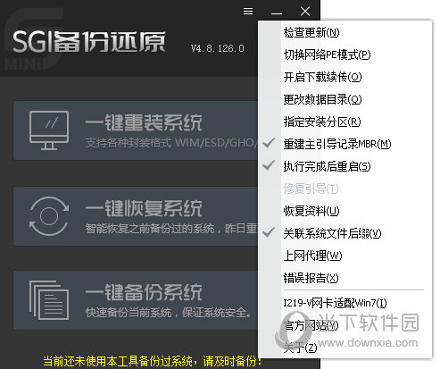 SGL备份还原