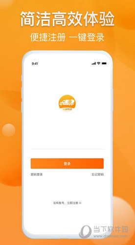 光汇物流