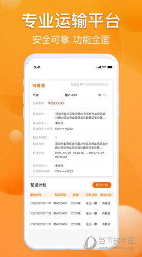 光汇物流