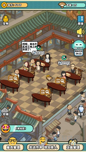 智慧景区客户版