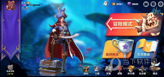 速度达充值安卓版