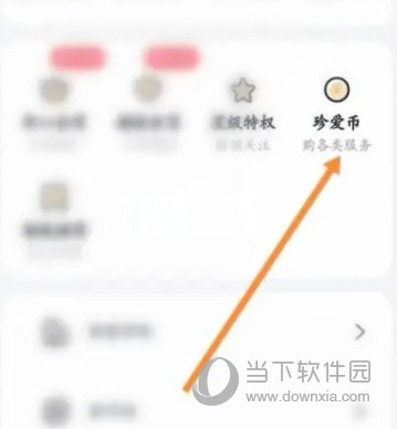 珍爱网app官方下载