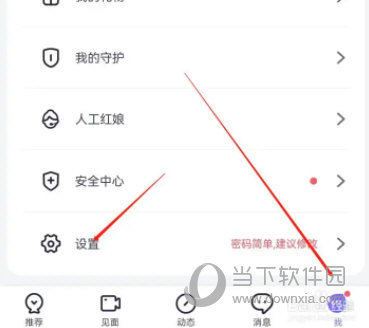 珍爱网app官方下载