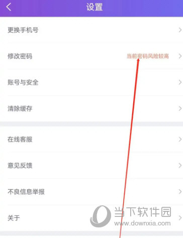 珍爱网app官方下载