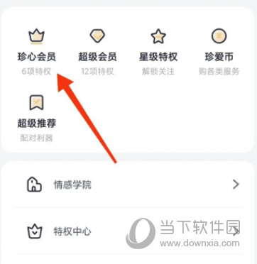 珍爱网app官方下载