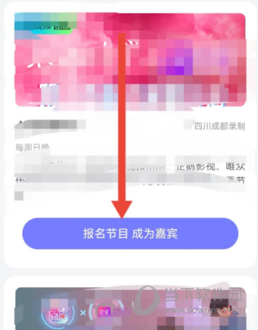珍爱网app官方下载