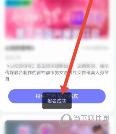 珍爱网app官方下载