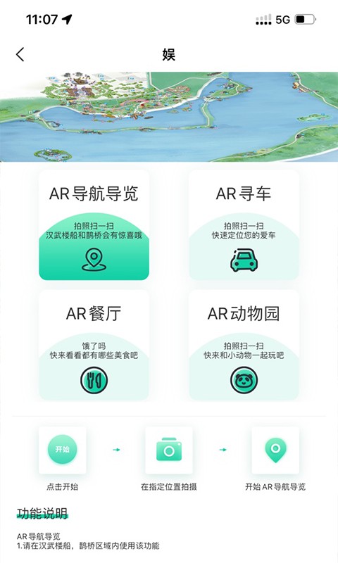 西安昆明池 V1.0.7 安卓版截图4