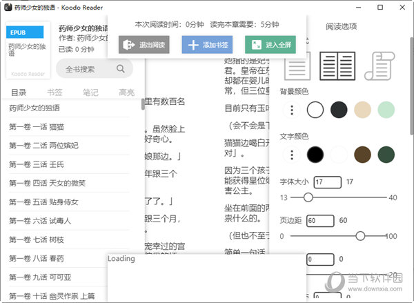 Koodo Reader电脑版