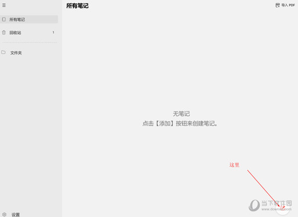 非三星电脑安装三星笔记软件