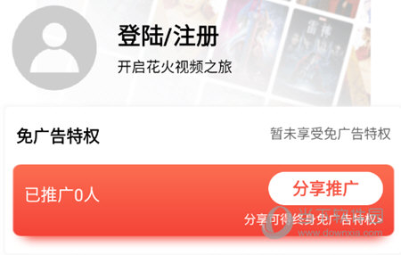 花火视频app