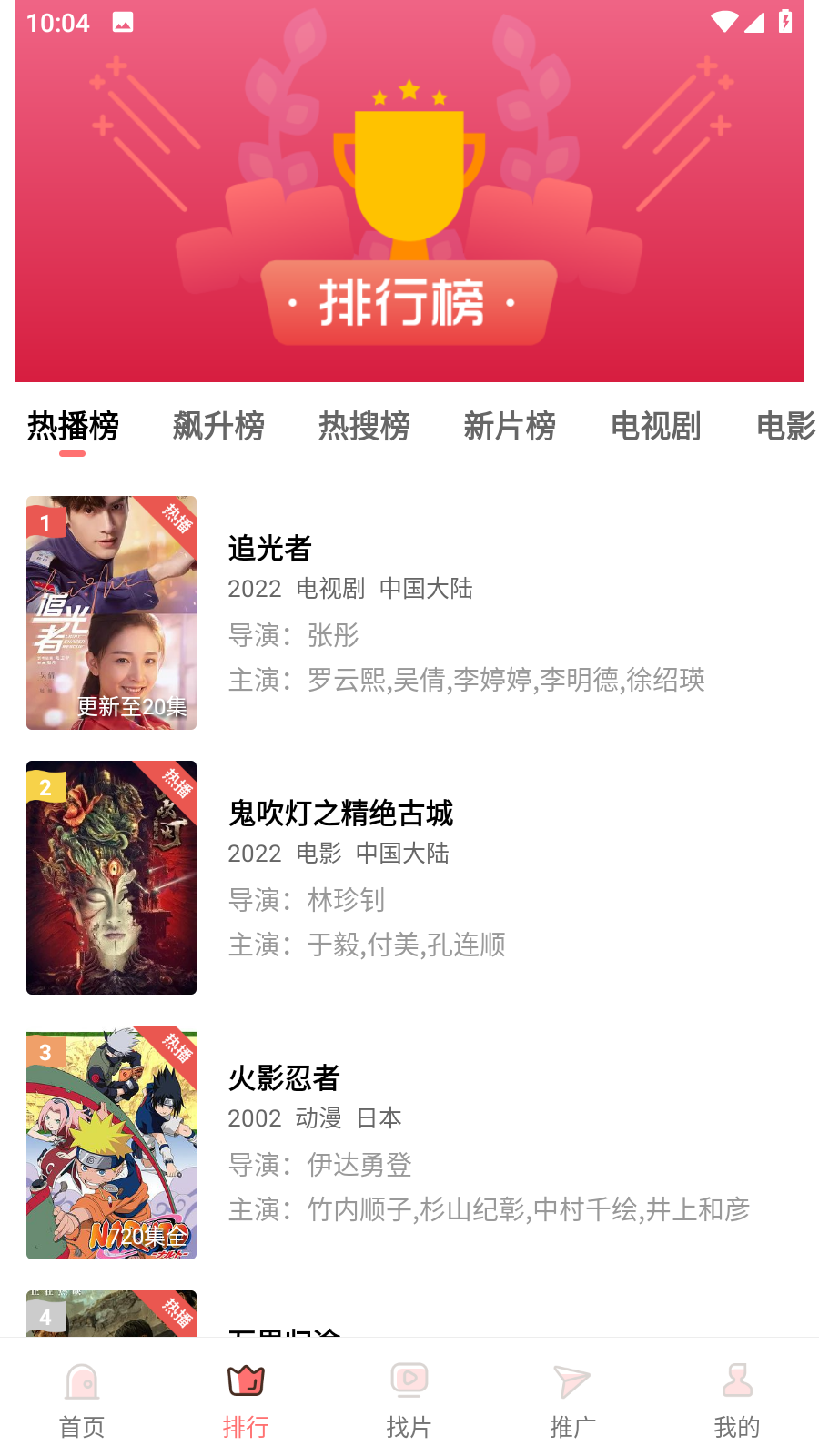 花火视频 V2.5.2 安卓版截图1