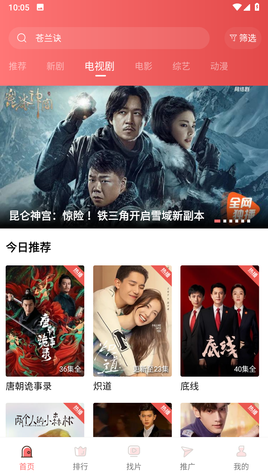 花火视频 V2.5.2 安卓版截图3
