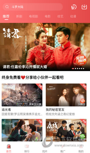 花火视频app官方下载最新版