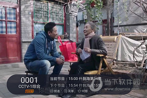 火星直播tv版破解版20231