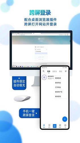 登录易 V3.20.0_0317 安卓版截图3