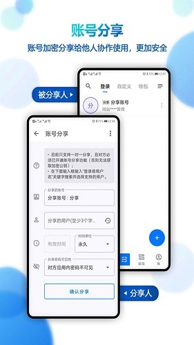 登录易 V3.20.0_0317 安卓版截图2