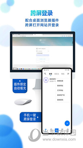 登录易APP