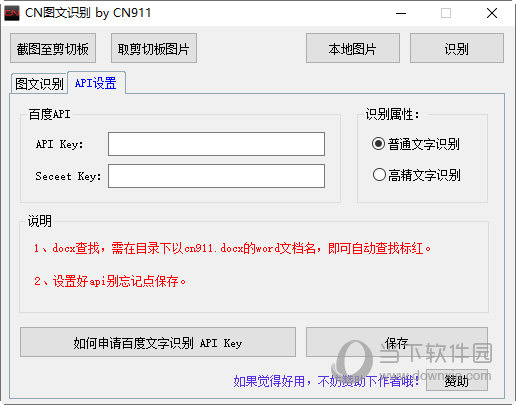CN图文识别