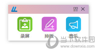 排版小工具