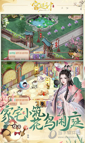 宫廷计手游腾讯版下载