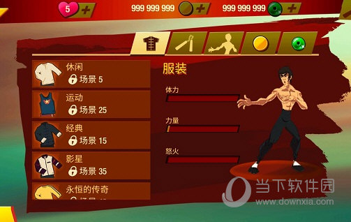 李小龙进入比赛破解版