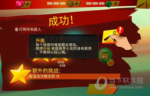 李小龙进入比赛破解全部装备版