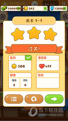 住逻辑家居APP