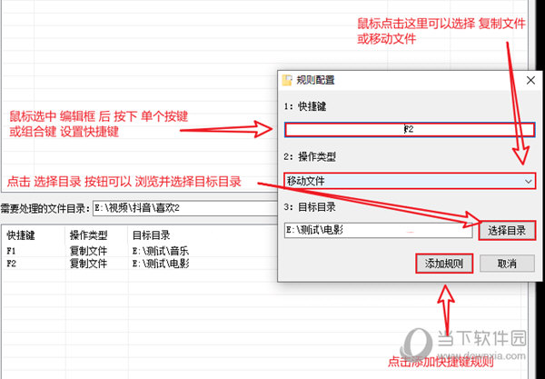 INT0文件分类整理工具