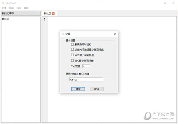 EasyNote