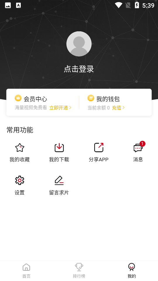 特狗影视app官方版 V3.0.2 安卓版截图3