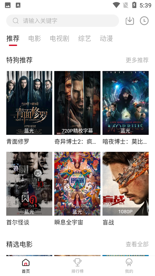 特狗影视app官方版 V3.0.2 安卓版截图4