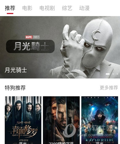 特狗影视app下载最新版本