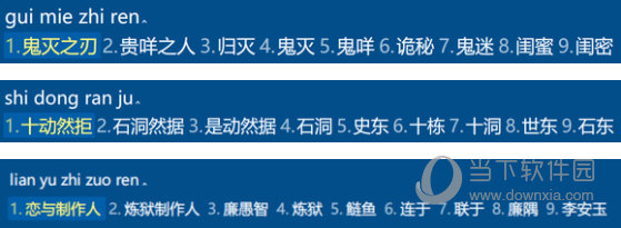 SuperRime拓展词库